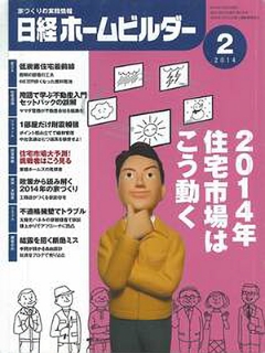 価格査定を変えた国や金融機関に期待