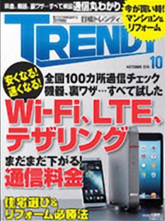 長く住めて価値のある中古一戸建て住宅を買うには？ 大手のお墨付き物件、再生物件を狙う