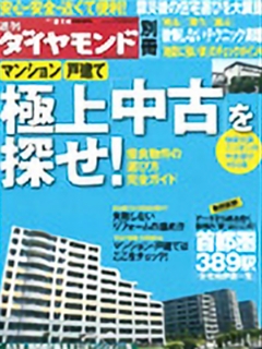 独自査定による仲介スタイルスムストックは高い資産価値を維持