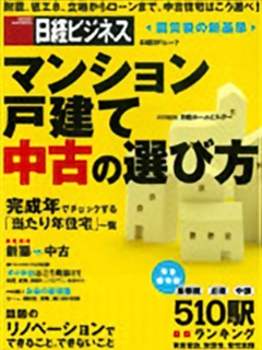 大手ハウスメーカーの優良な中古住宅を購入する方法 「”スムストック”だから安心でしたね」