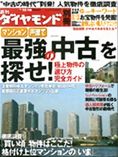 独自査定による仲介スタイルスムストックは高い資産価値を維持